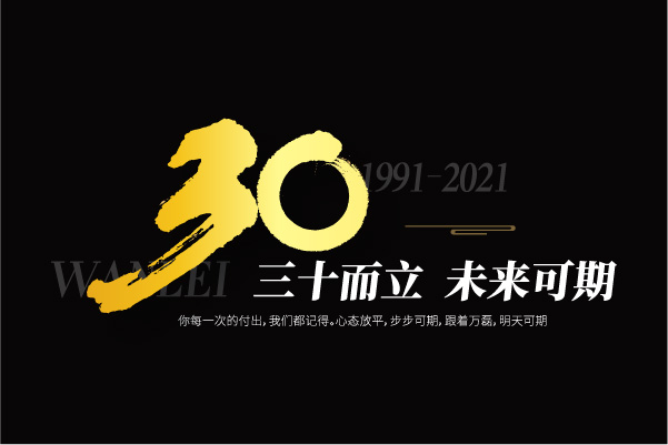 2021萬磊大事件復(fù)盤，最受矚目的不是建博會？