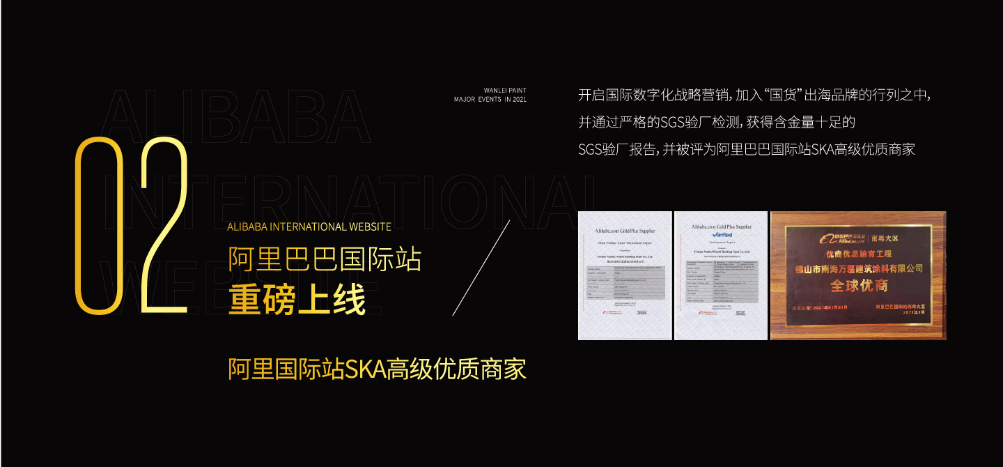 2021萬磊大事件復(fù)盤，最受矚目的不是建博會(huì)？