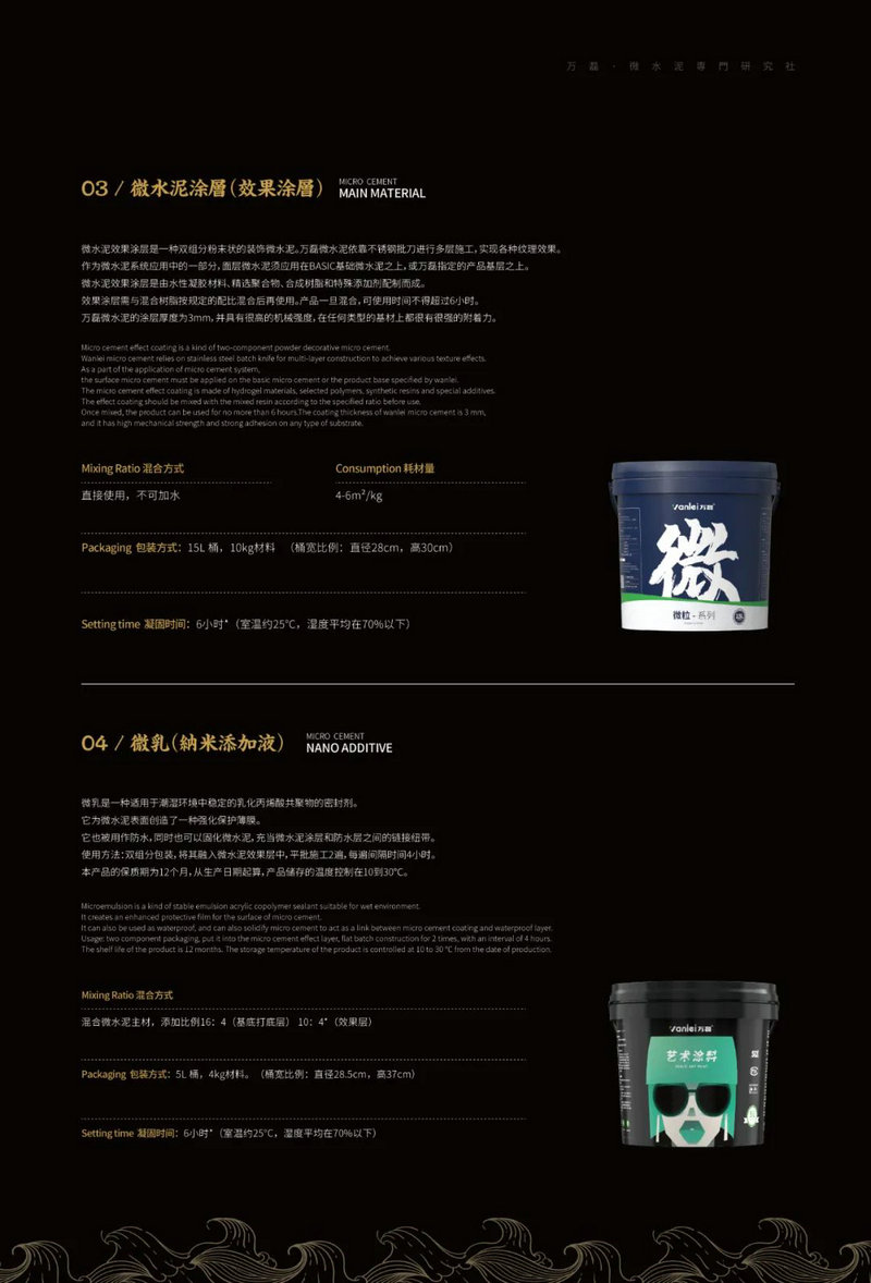 微水泥專業(yè)版現(xiàn)正上市！  全面玩轉(zhuǎn)微水泥，侘寂風(fēng)格手到擒來(lái)