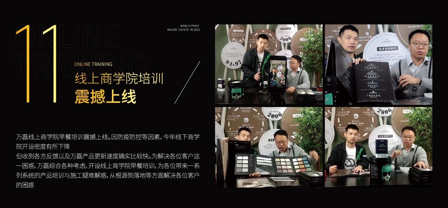 2021萬磊大事件復(fù)盤，最受矚目的不是建博會(huì)？