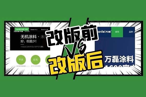 萬磊官網(wǎng)全新改版  強(qiáng)大功能布局，真的要好好看看！