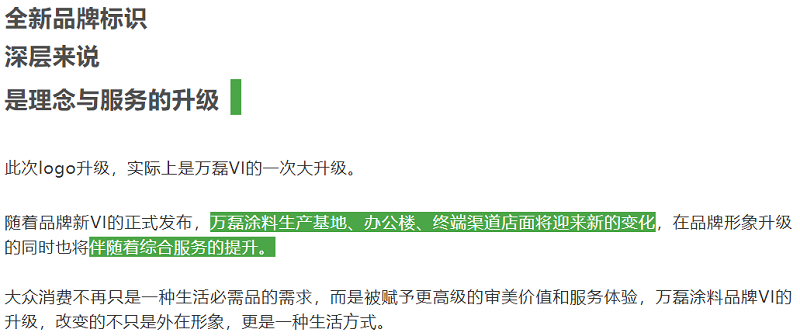 萬磊官網(wǎng)全新改版  強(qiáng)大功能布局，真的要好好看看！