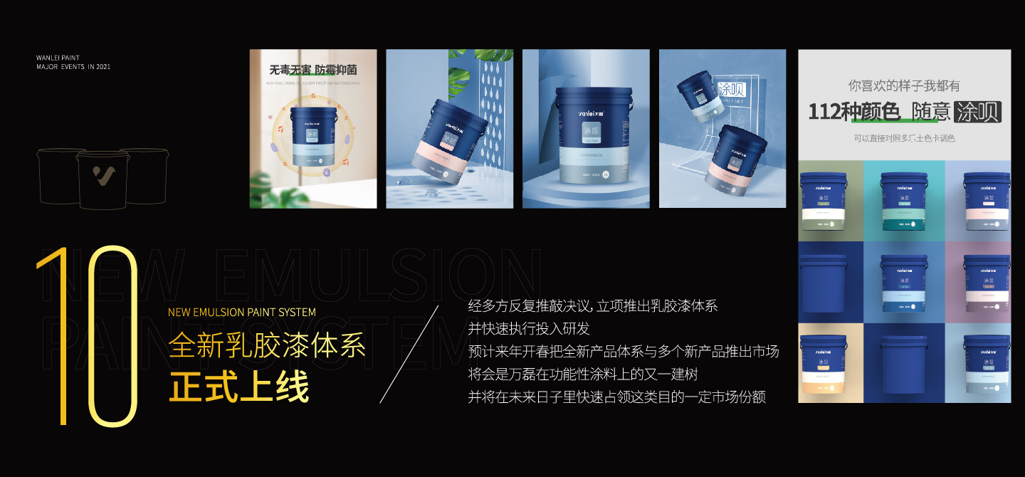 2021萬磊大事件復(fù)盤，最受矚目的不是建博會(huì)？