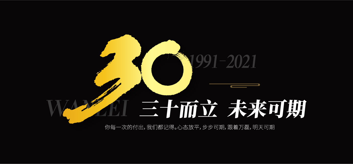 2021萬磊大事件復(fù)盤，最受矚目的不是建博會(huì)？