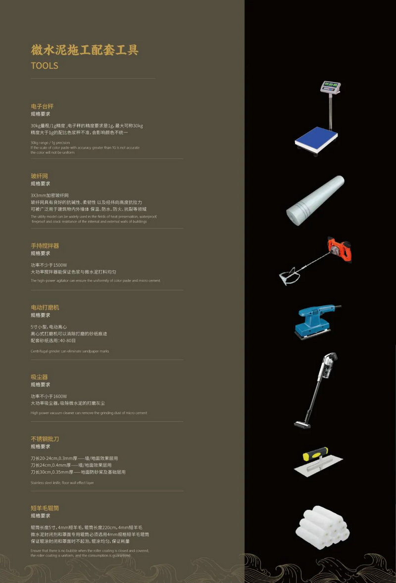 微水泥專業(yè)版現(xiàn)正上市！  全面玩轉(zhuǎn)微水泥，侘寂風(fēng)格手到擒來(lái)