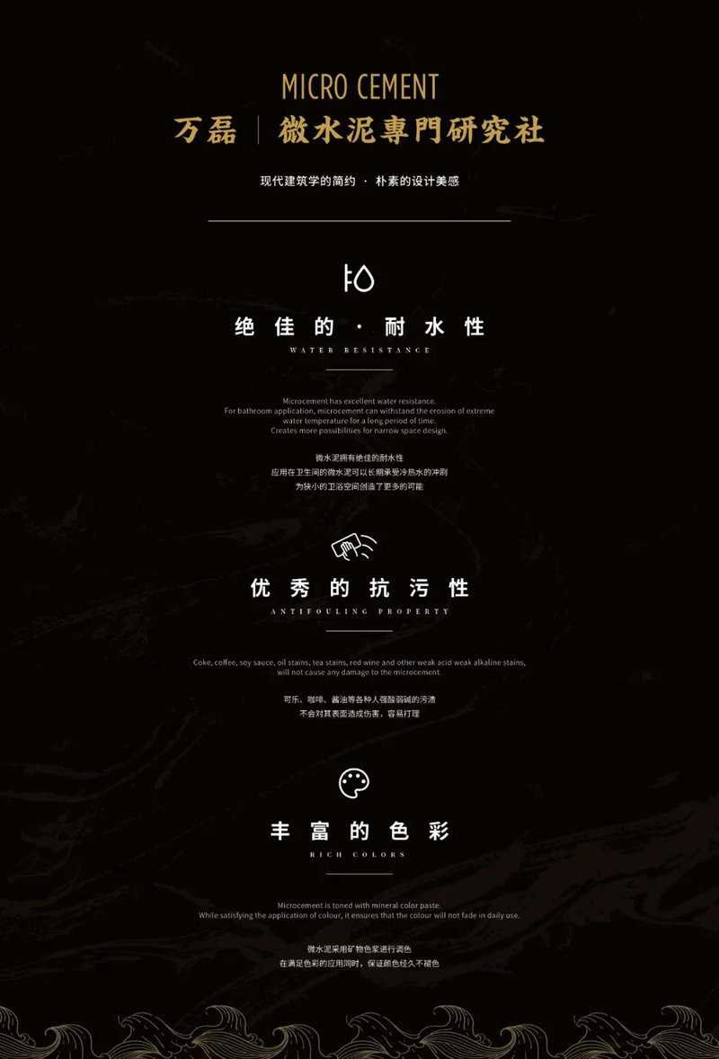 微水泥專業(yè)版現(xiàn)正上市！  全面玩轉(zhuǎn)微水泥，侘寂風(fēng)格手到擒來(lái)