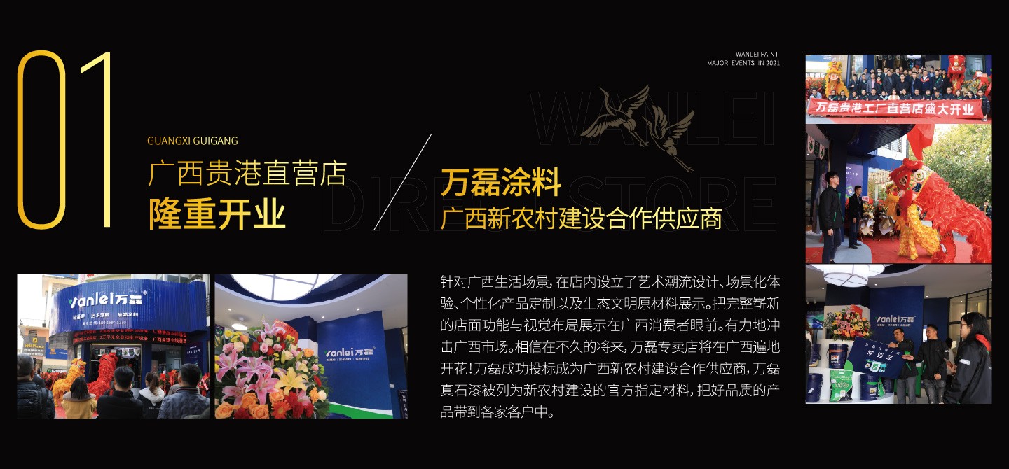 2021萬磊大事件復(fù)盤，最受矚目的不是建博會(huì)？