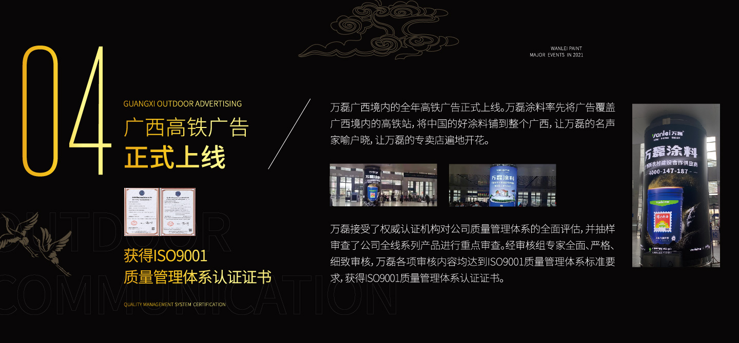 2021萬磊大事件復(fù)盤，最受矚目的不是建博會(huì)？