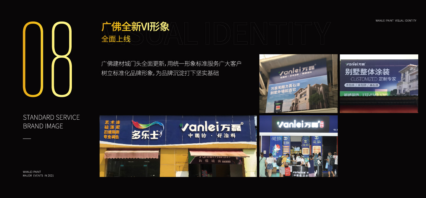 2021萬磊大事件復(fù)盤，最受矚目的不是建博會(huì)？