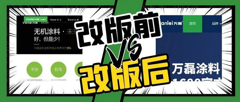 萬磊官網(wǎng)全新改版  強(qiáng)大功能布局，真的要好好看看！