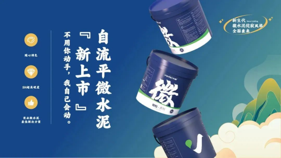 新品一睹 | 萬磊在廣州建博會上又公布了啥？