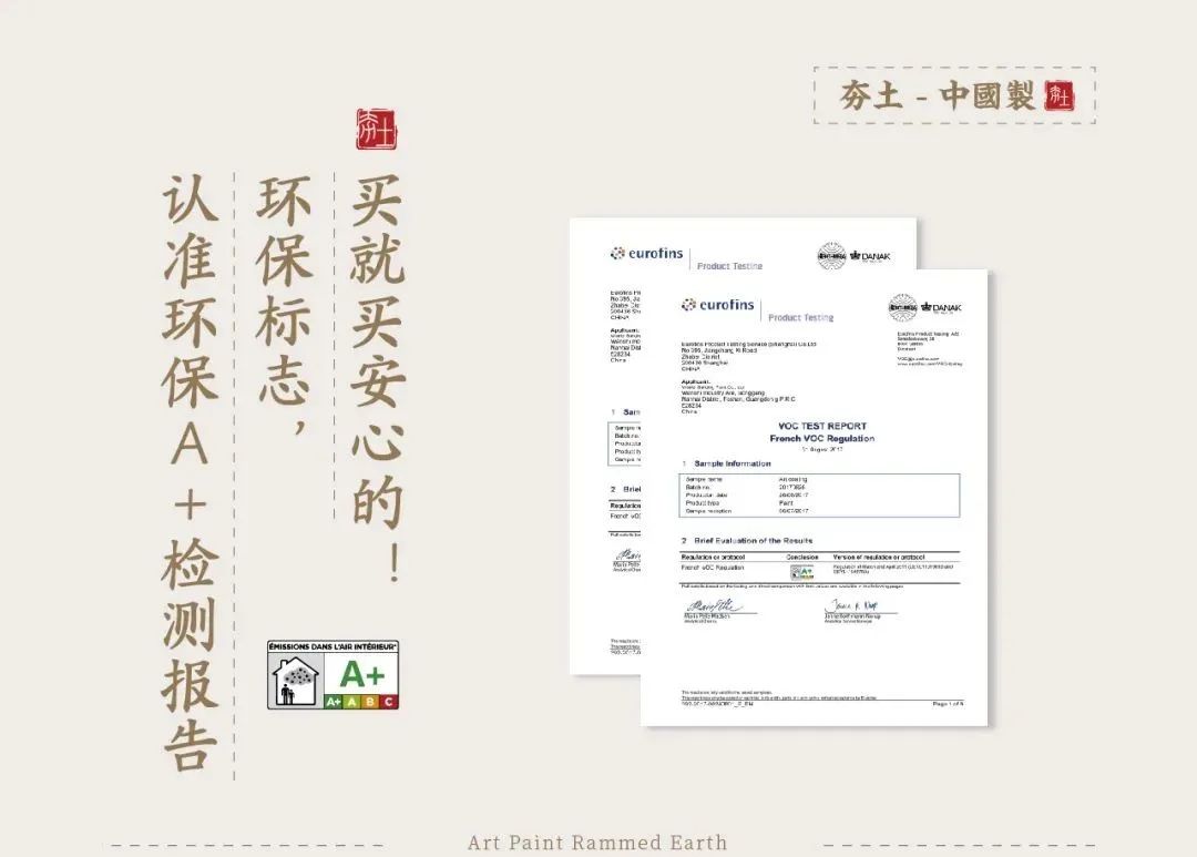 萬(wàn)磊古法夯土新上市 | 你可以永遠(yuǎn)相信大自然的眼光。