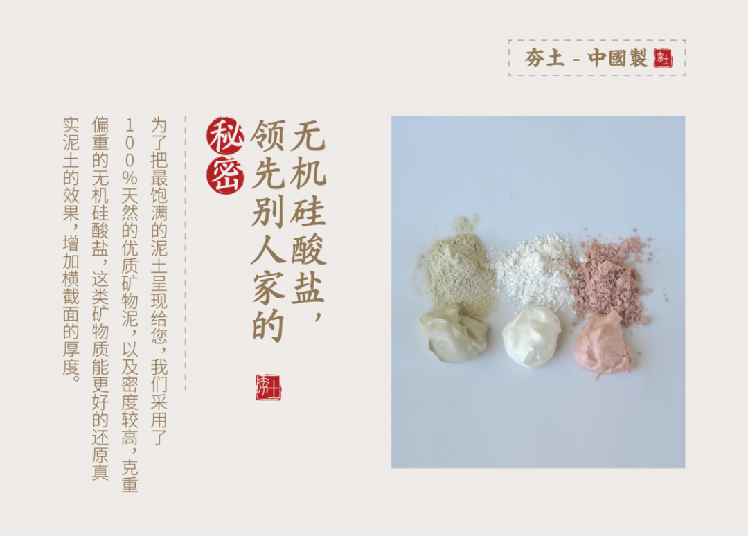 萬(wàn)磊古法夯土新上市 | 你可以永遠(yuǎn)相信大自然的眼光。