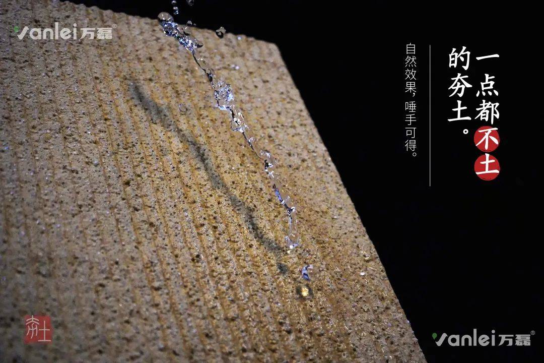 萬磊古法夯土 | “一點都不土的弱堿無機夯土”，它來了 