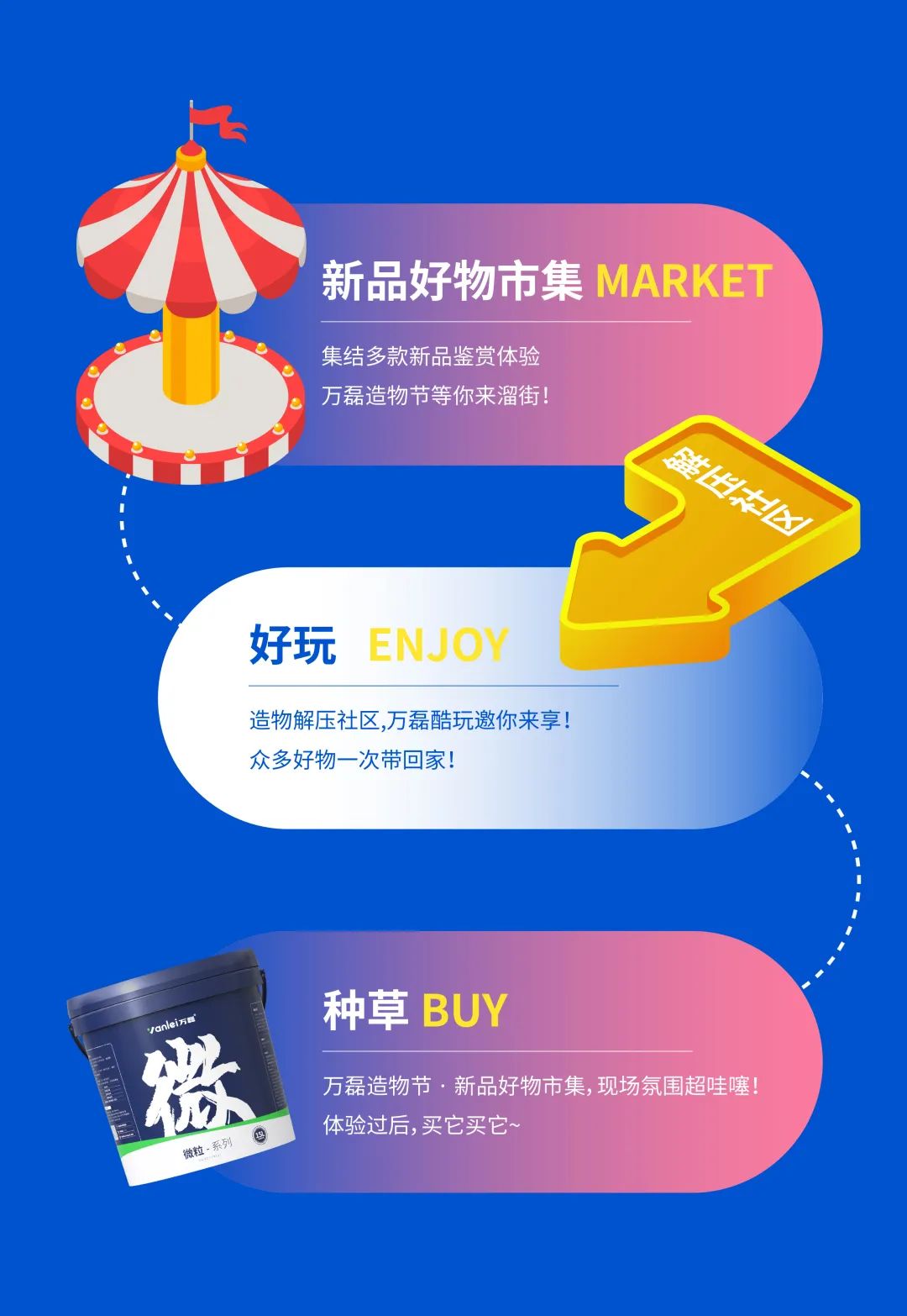 2023 年首場萬磊造物節(jié)·廣佛千人行，準(zhǔn)備要開始啦！