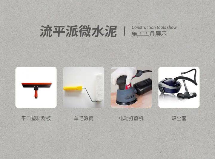 站著，把錢掙了！ | 萬(wàn)磊流平派微水泥，現(xiàn)已上市