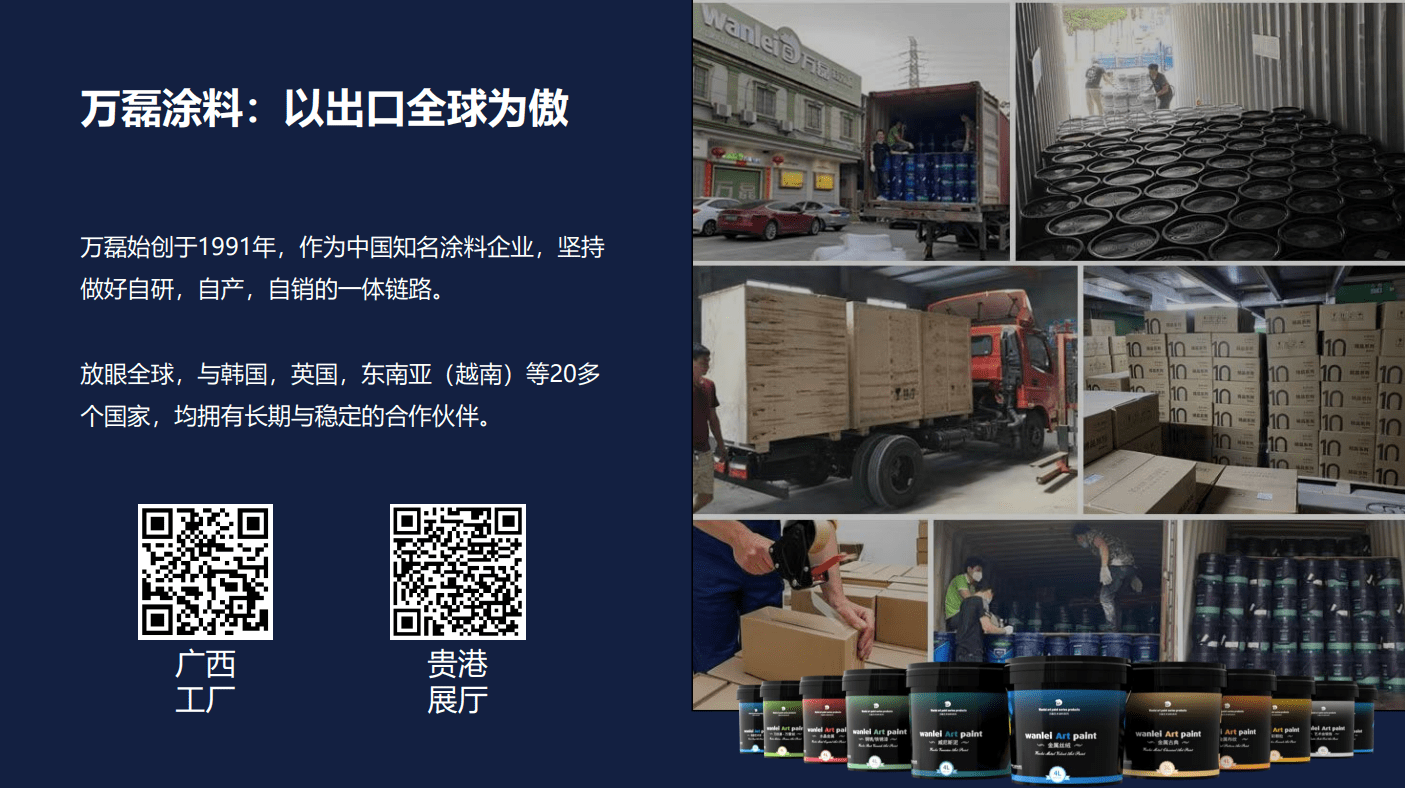 一場(chǎng)發(fā)布會(huì)，展開(kāi)微水泥革命 | 2023萬(wàn)磊廣佛千人行完滿(mǎn)成功