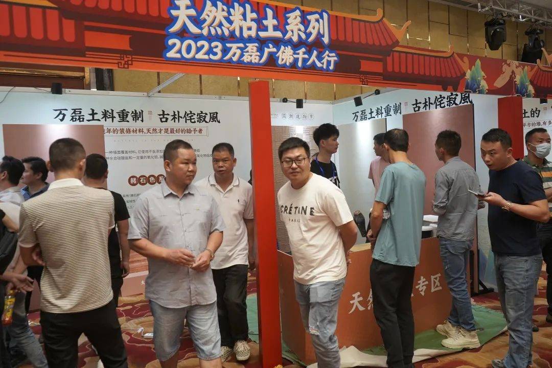 一場(chǎng)發(fā)布會(huì)，展開(kāi)微水泥革命 | 2023萬(wàn)磊廣佛千人行完滿(mǎn)成功