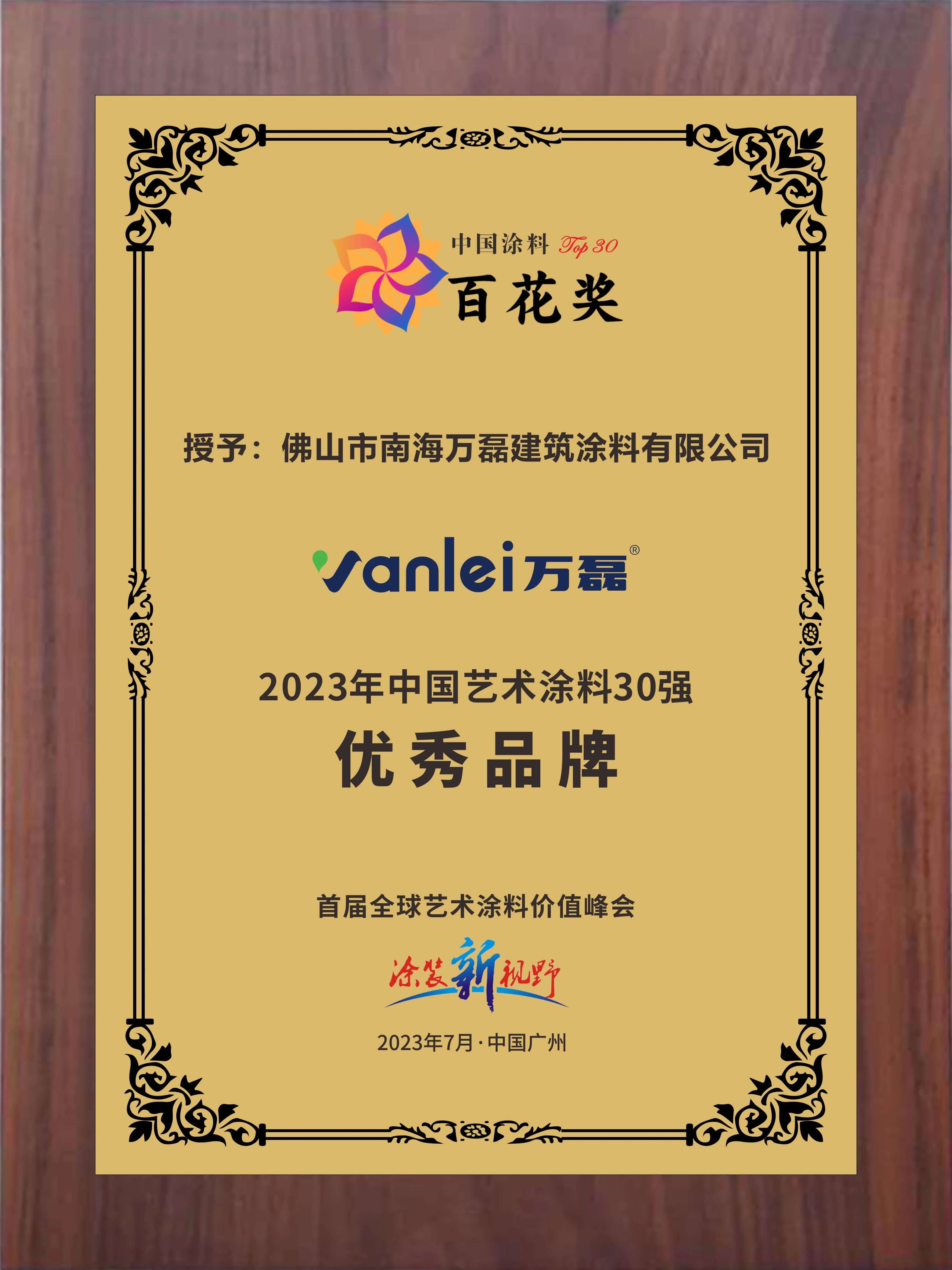 2023廣州建博會 | 帶你一起回顧萬磊國潮之旅！
