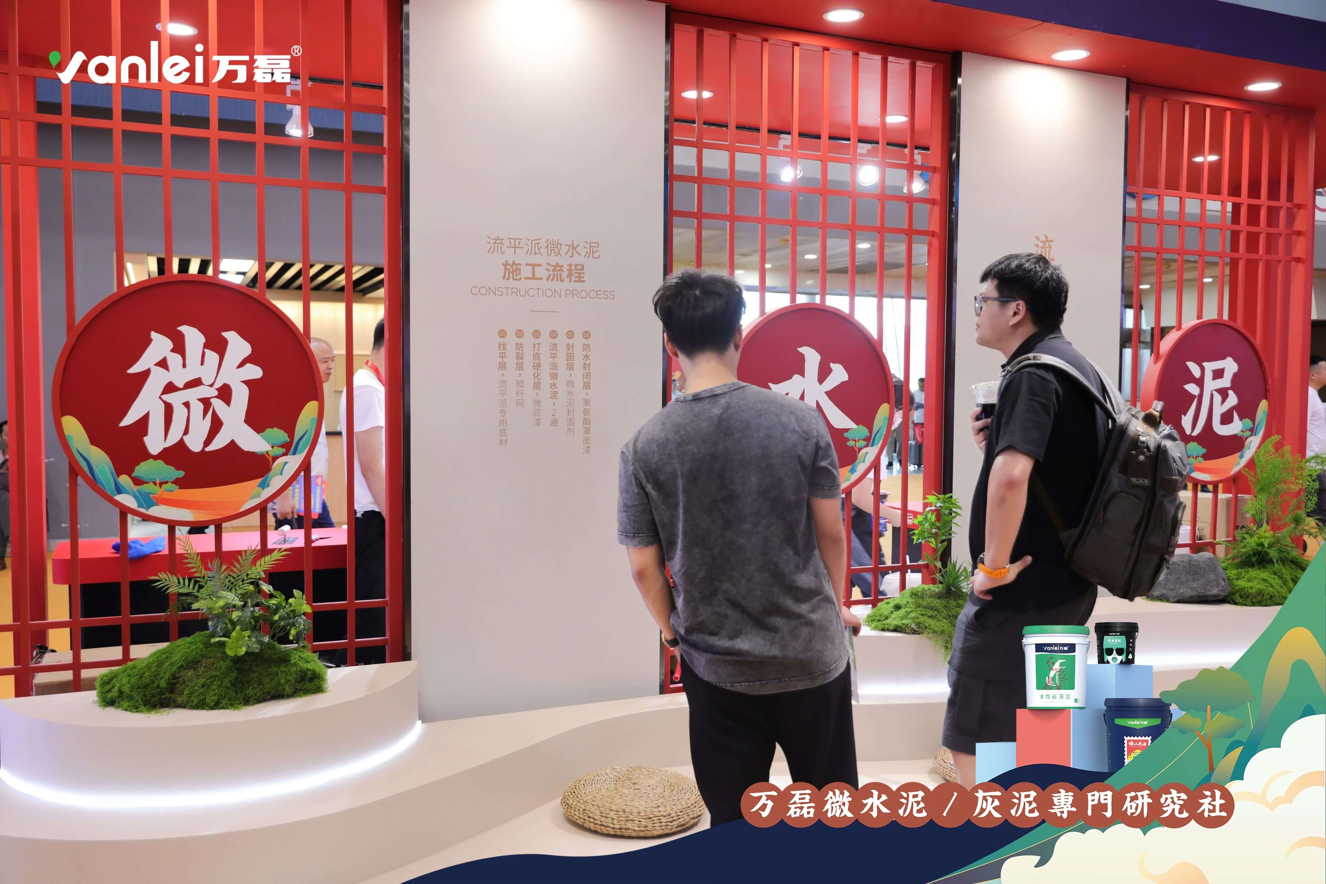 最“省”新品呈現(xiàn)！萬磊涂料國潮館實(shí)力吸睛！