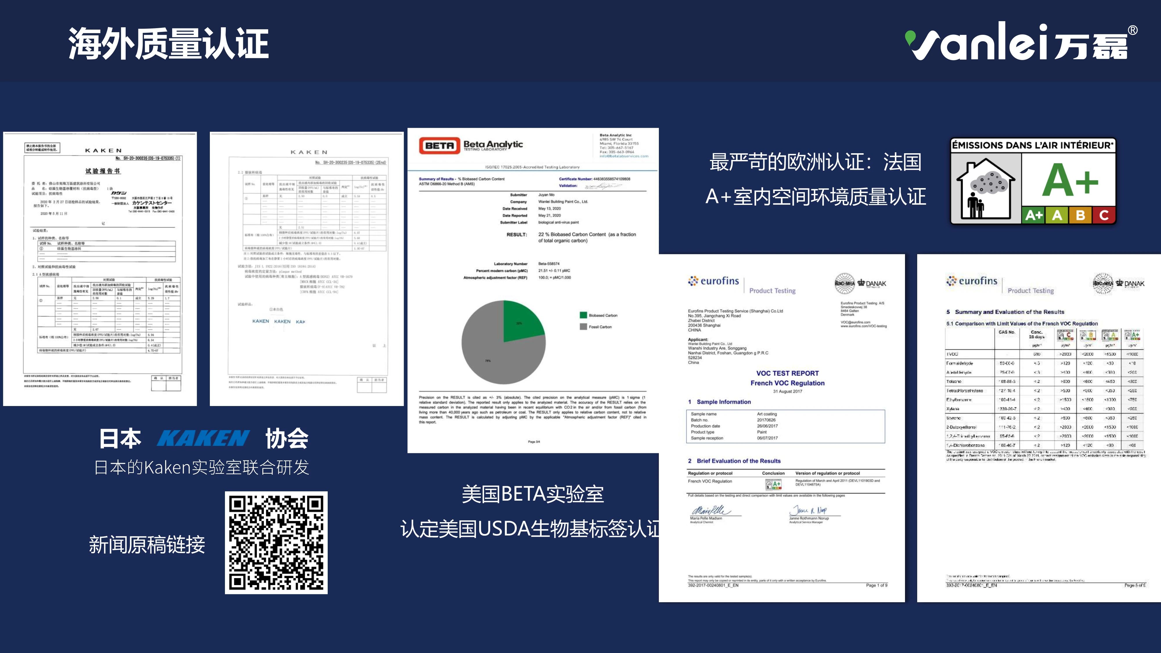 品質(zhì)三十年如一！萬磊產(chǎn)品2023年如常通過了市場(chǎng)監(jiān)督局的抽檢！