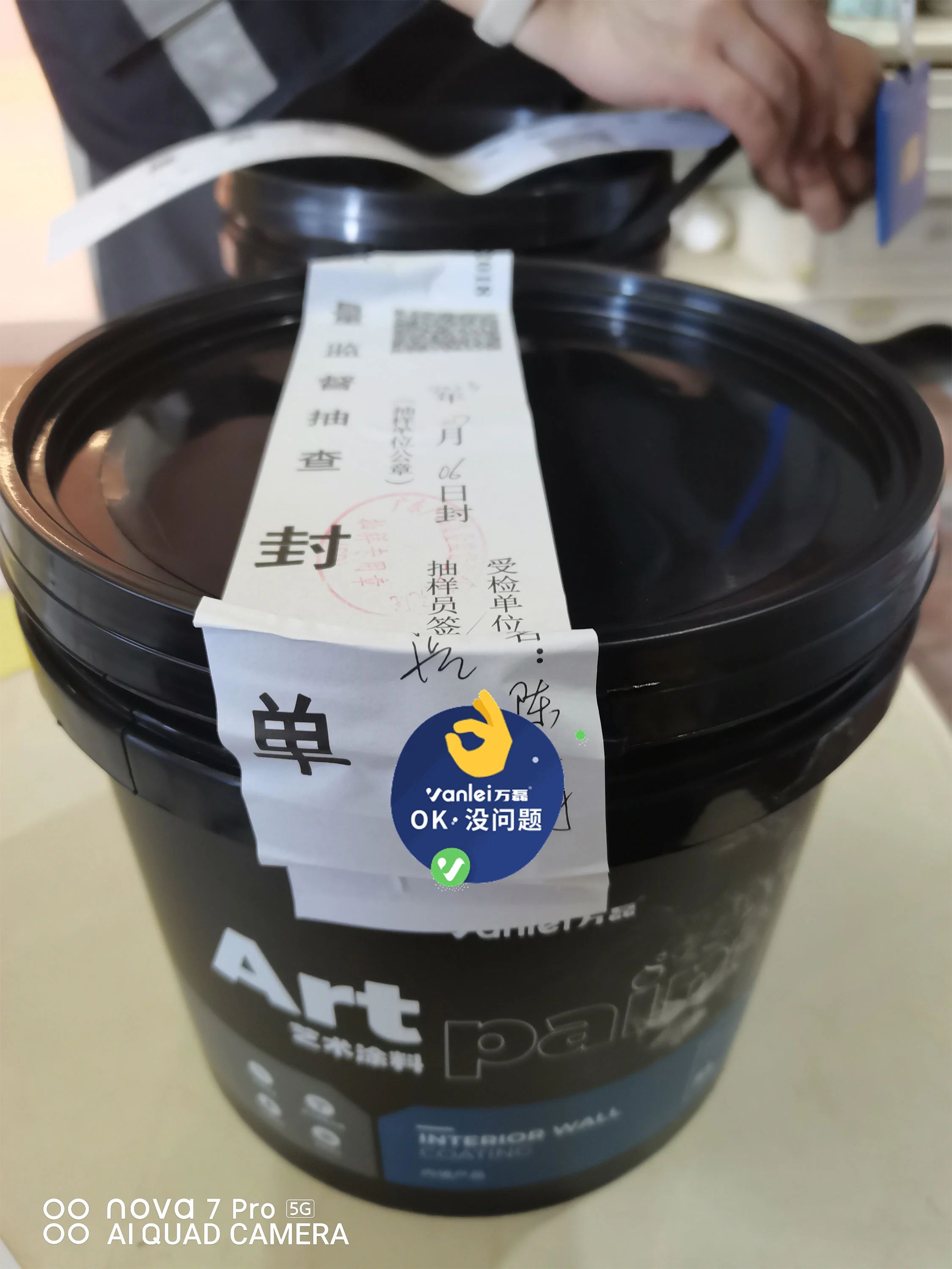 品質(zhì)三十年如一！萬磊產(chǎn)品2023年如常通過了市場(chǎng)監(jiān)督局的抽檢！