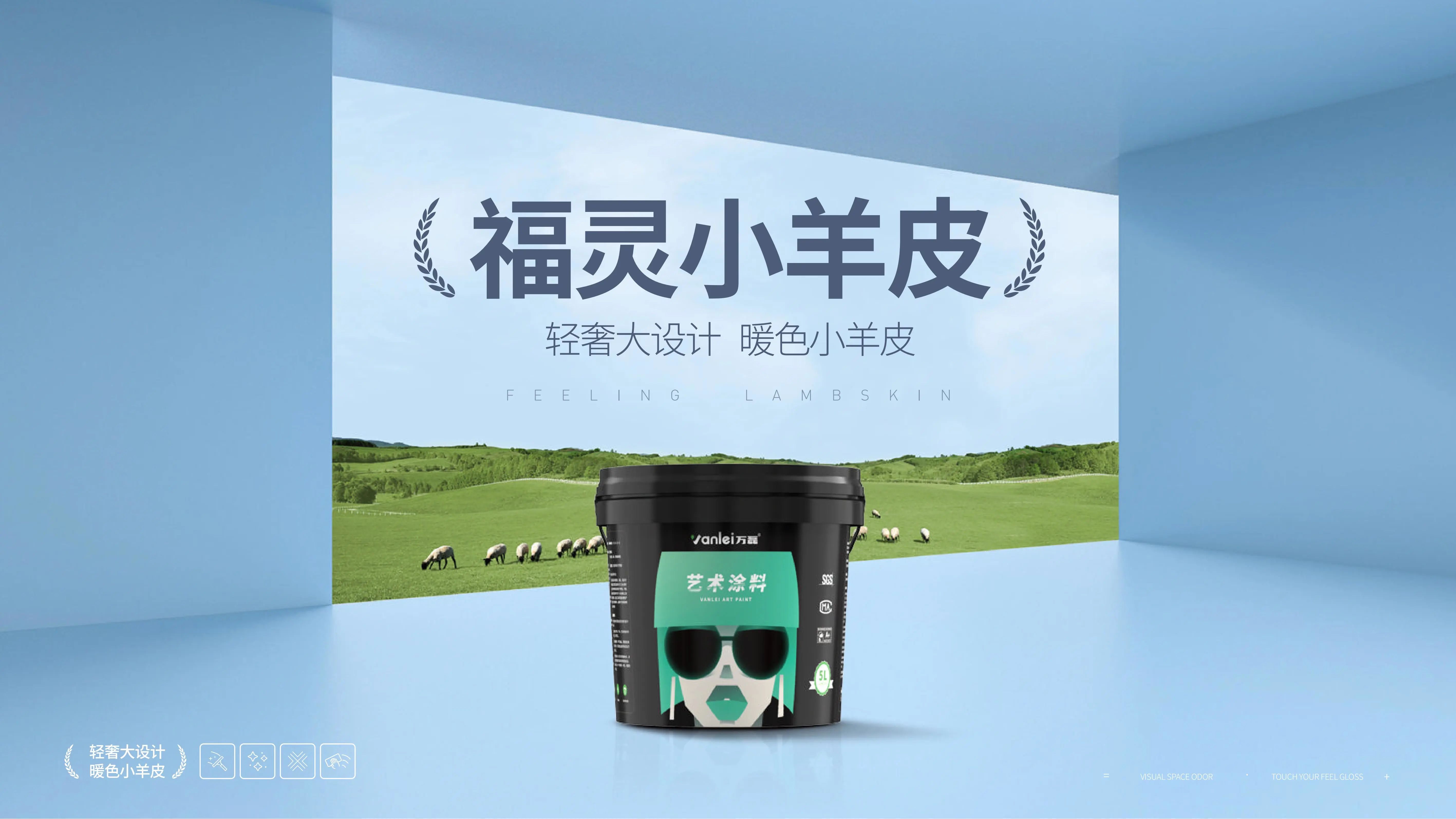 萬磊福靈小羊皮來啦！多樣的表面質(zhì)感等您來解鎖~