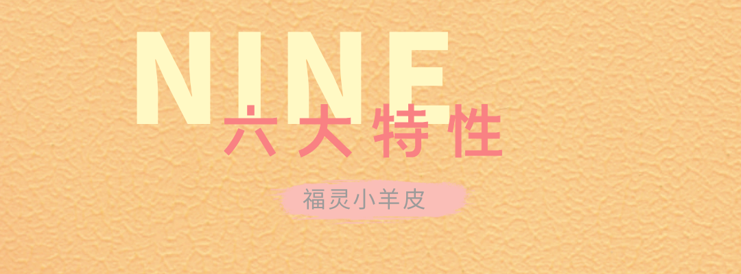 萬磊福靈小羊皮來啦！多樣的表面質(zhì)感等您來解鎖~