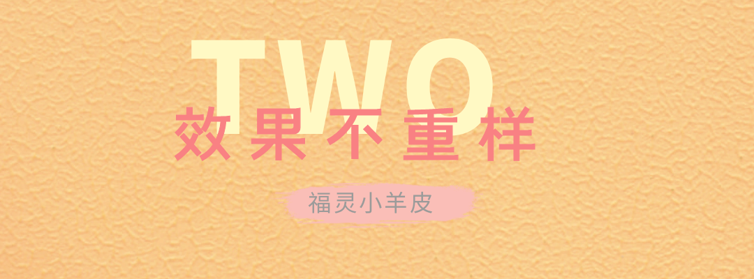 萬磊福靈小羊皮來啦！多樣的表面質(zhì)感等您來解鎖~