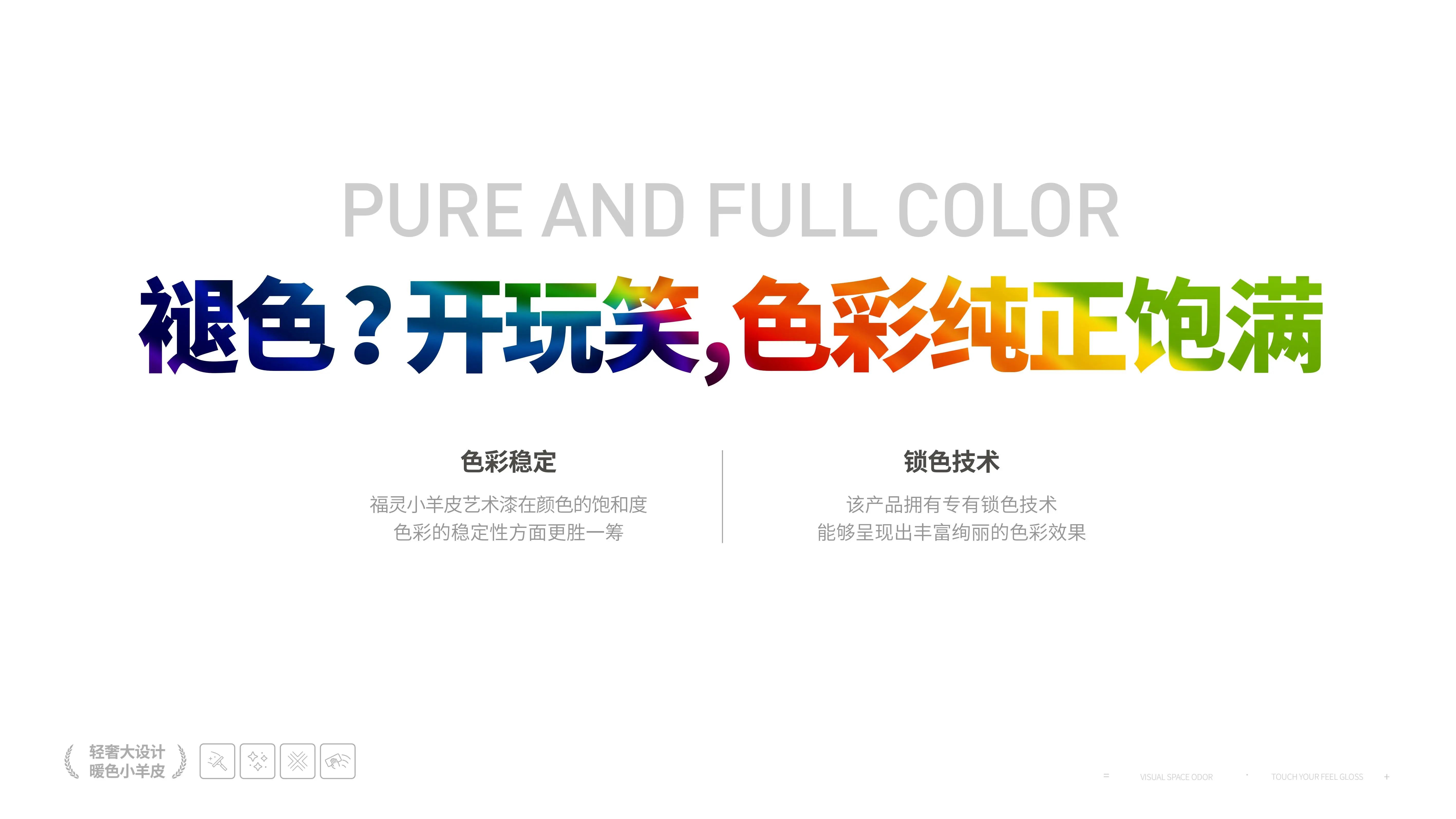 萬磊福靈小羊皮來啦！多樣的表面質(zhì)感等您來解鎖~