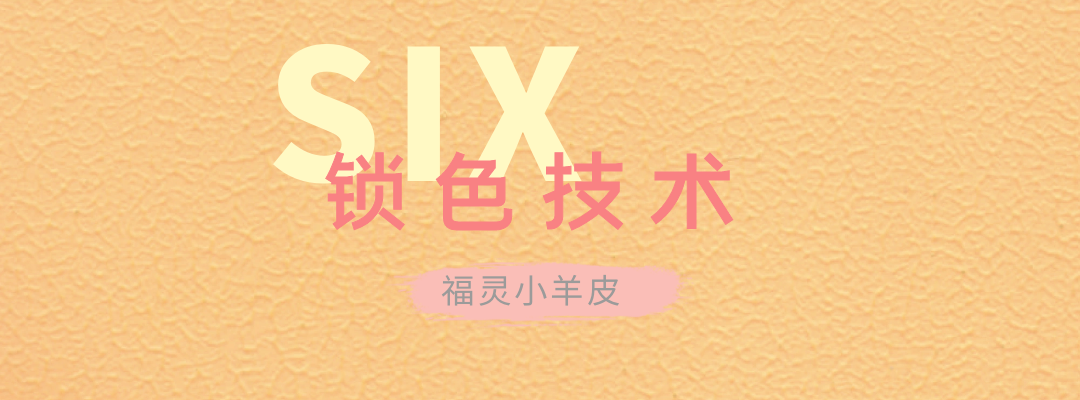 萬磊福靈小羊皮來啦！多樣的表面質(zhì)感等您來解鎖~