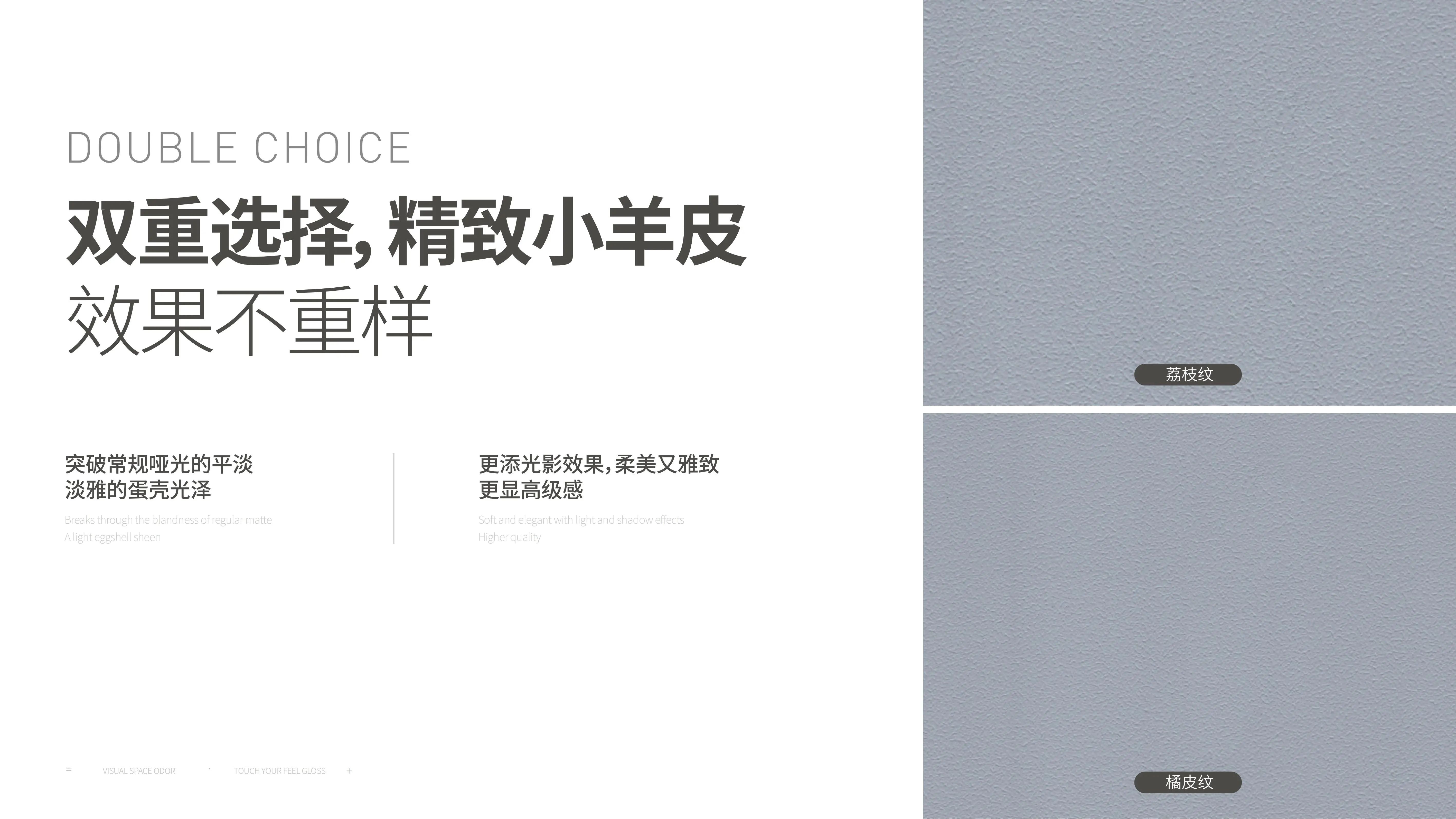 萬磊福靈小羊皮來啦！多樣的表面質(zhì)感等您來解鎖~