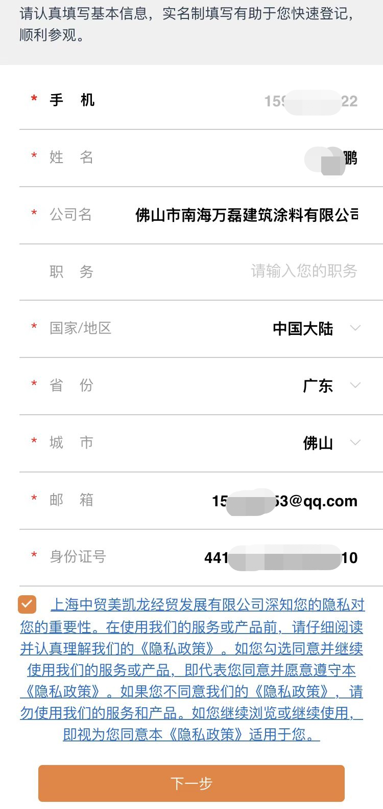 3.13 中國(guó)建博會(huì)概念圖析出 | 點(diǎn)我速速拿門(mén)票！