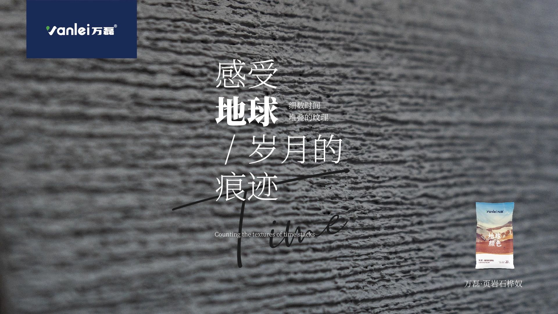 新品登場 | 頁巖石樺奴，獨家一比一復(fù)刻伯吉斯頁巖