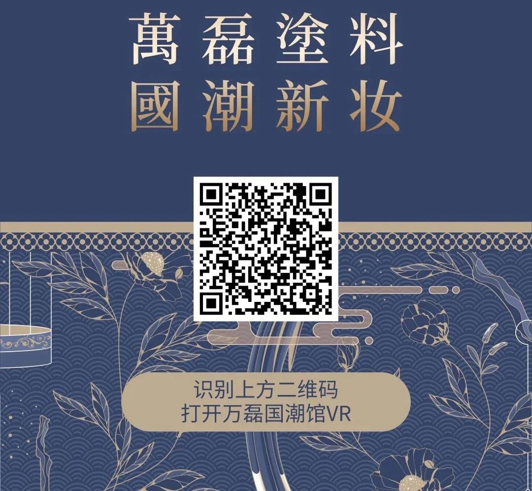 2024廣州建博會 | 帶你一起回顧萬磊國潮新妝！