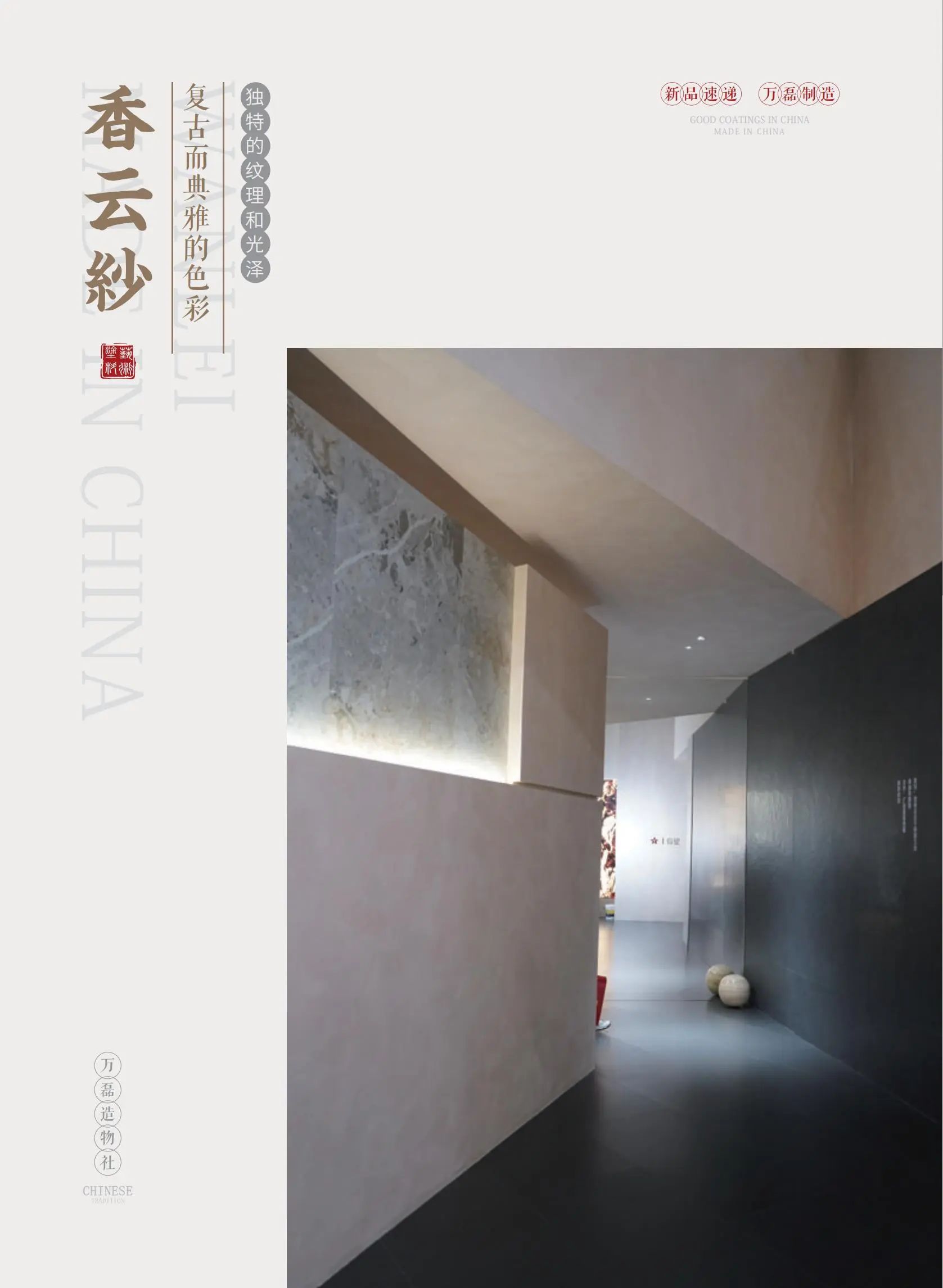 4個(gè)好品秒掉同行！萬磊新妝落地的好材料全在這了??！