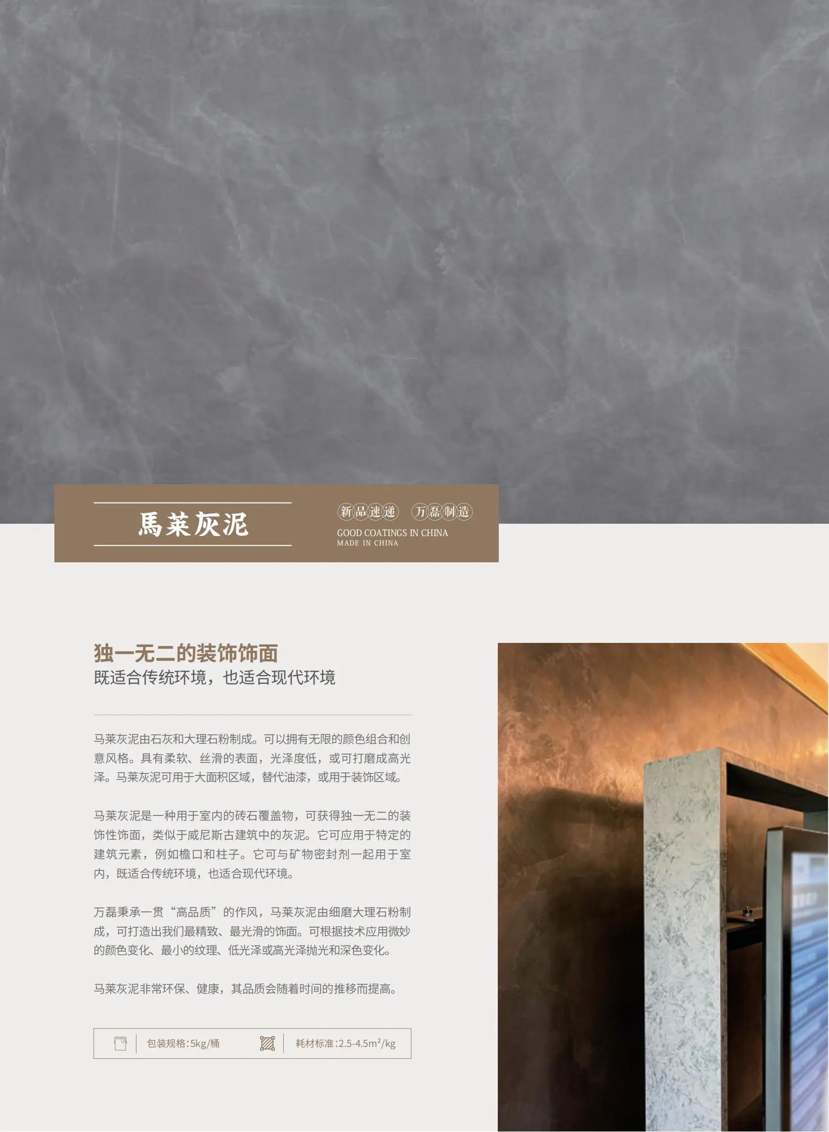 4個(gè)好品秒掉同行！萬磊新妝落地的好材料全在這了??！