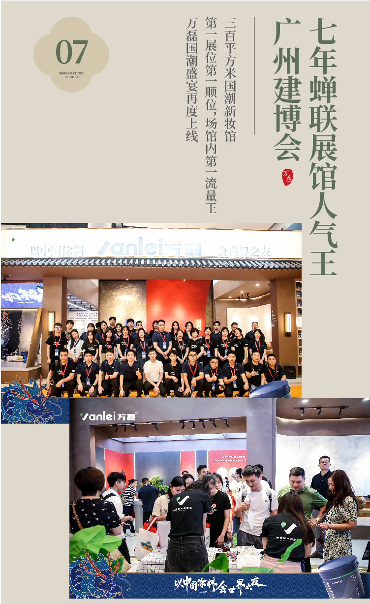 2024全方位復(fù)盤！萬磊最吸睛大事件非它莫屬！