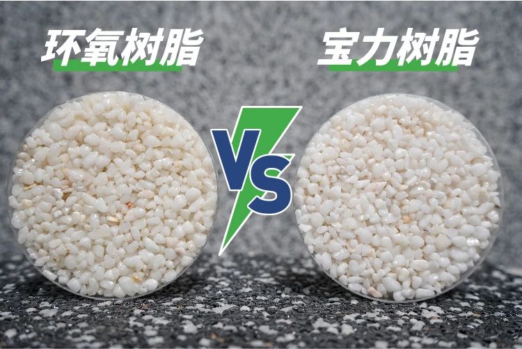 萬磊搞大事！樹脂水洗石迎來史詩級提升