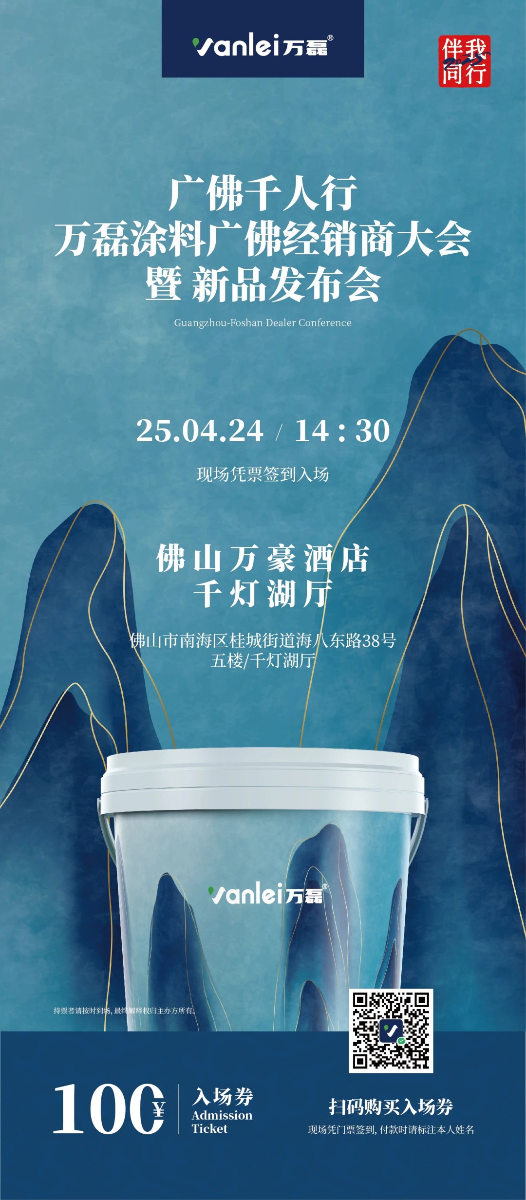 2025年首場萬磊造物節(jié)·廣佛千人行，要來啦~