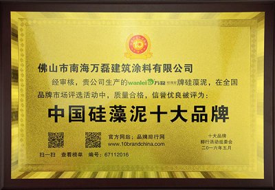 萬(wàn)磊是不是硅藻泥十大品牌？