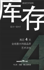 擔(dān)心庫(kù)存問(wèn)題？倒計(jì)時(shí)4天，讓你“大”開(kāi)眼界！