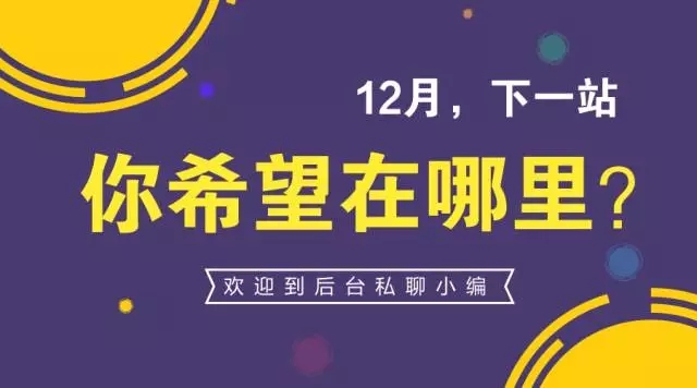 十二月藝術(shù)涂料巡展你想在哪舉行？