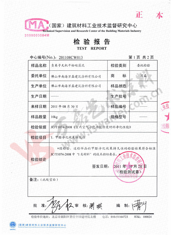 新婚房，還不用硅藻泥？