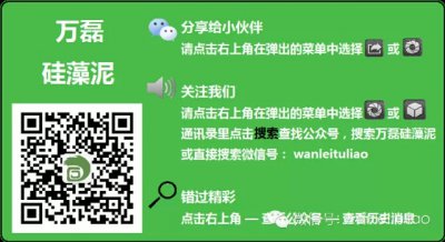 硅藻泥受追捧，施工時(shí)候可不能馬虎