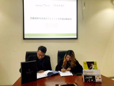 萬磊硅藻泥+涂贏天下簽約儀式！2018，跟著萬磊走。