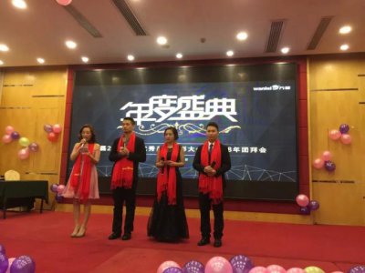 辛苦了萬磊人，謝謝！--萬磊硅藻泥公司年度晚會