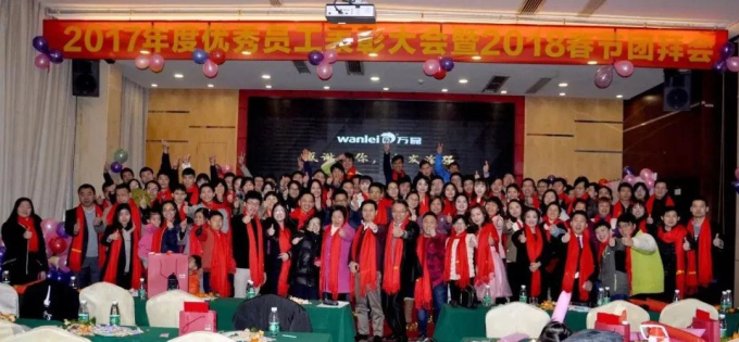 萬磊全體人員祝大家新春快樂大合照！