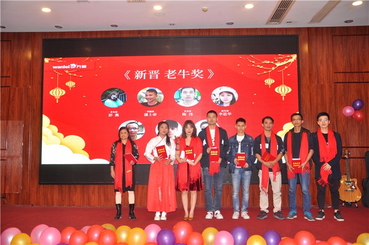 萬磊人歡聚一堂，只為追逐2020“萬磊夢”！