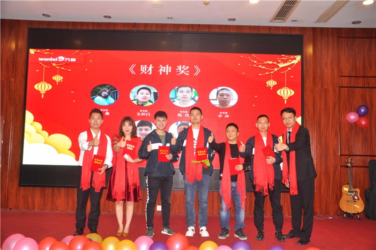 萬磊人歡聚一堂，只為追逐2020“萬磊夢”！